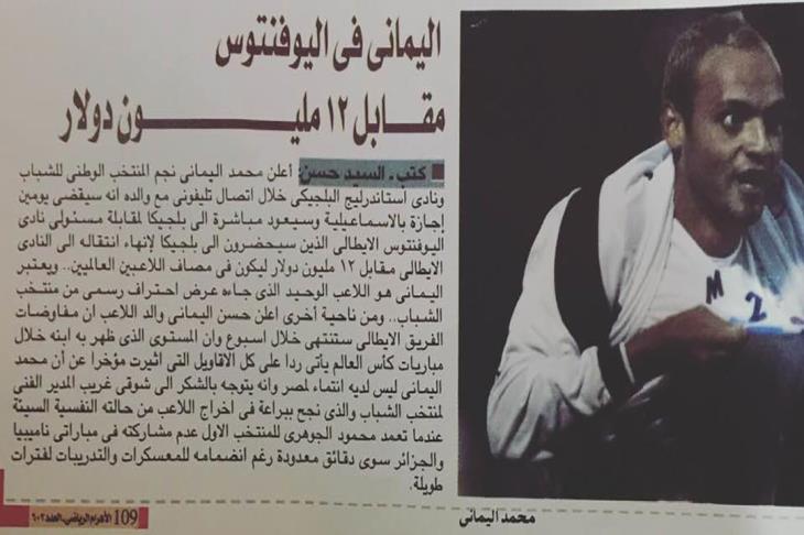 اليماني اليماني